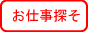 �������p�\�R�������@���C�Y�̃����N�P�O�F�������@�]�E�E�A�E�@�����x���T�C�g Get's Good Job