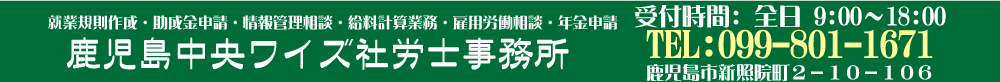 社労士による退職代行【リスタ】:メインバナー